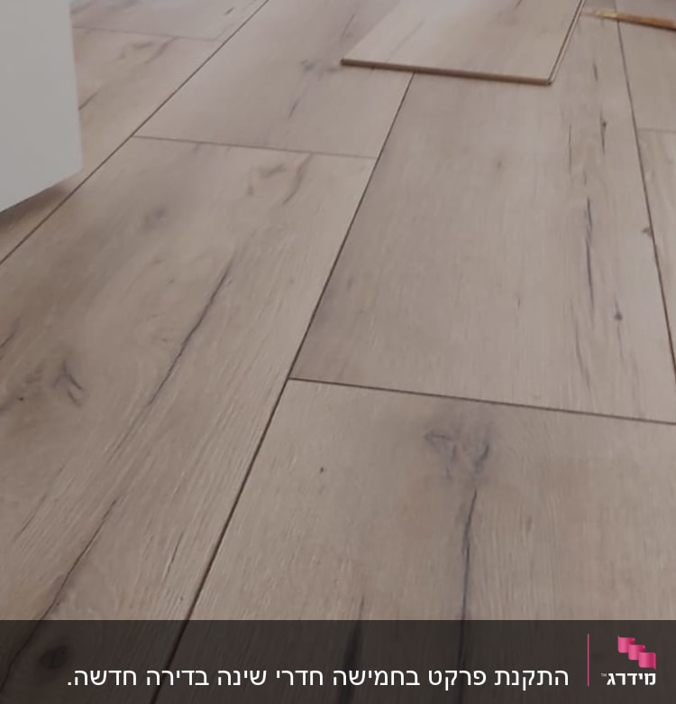 התקנת פרקט עץ בחדר עם קירות לבנים